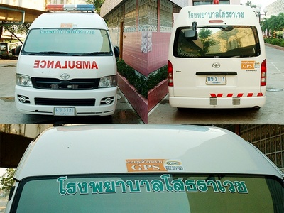 GPS ติดตามรถพยาบาล โรงพยาบาลโสธราเวช